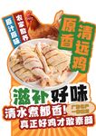 餐饮清远鸡异形台卡