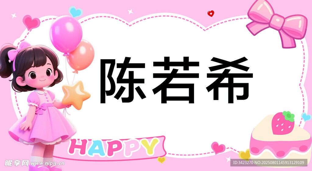 卡通可爱桌牌