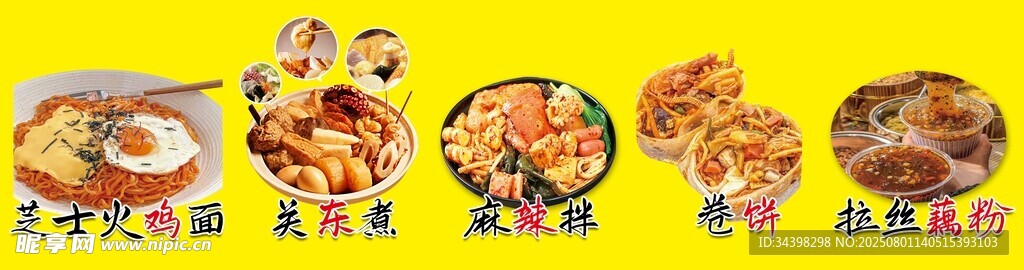 小吃