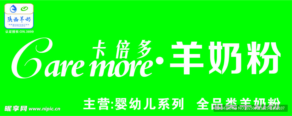 卡倍多羊奶粉