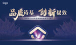 品牌焕新 开启创新效能之旅