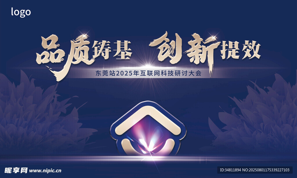 品牌焕新 开启创新效能之旅