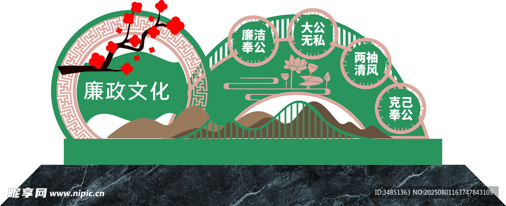 绿色校园文化景观标识牌