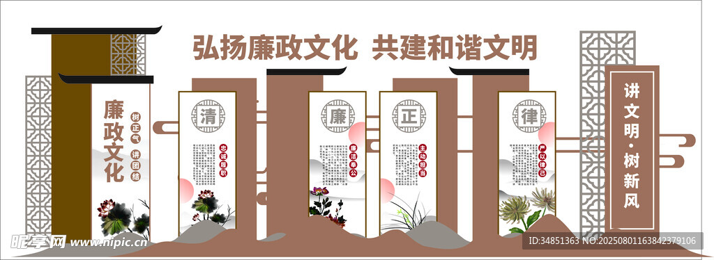 企业文化墙展示