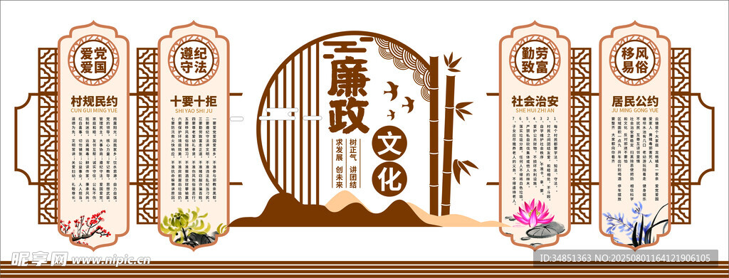 文化墙