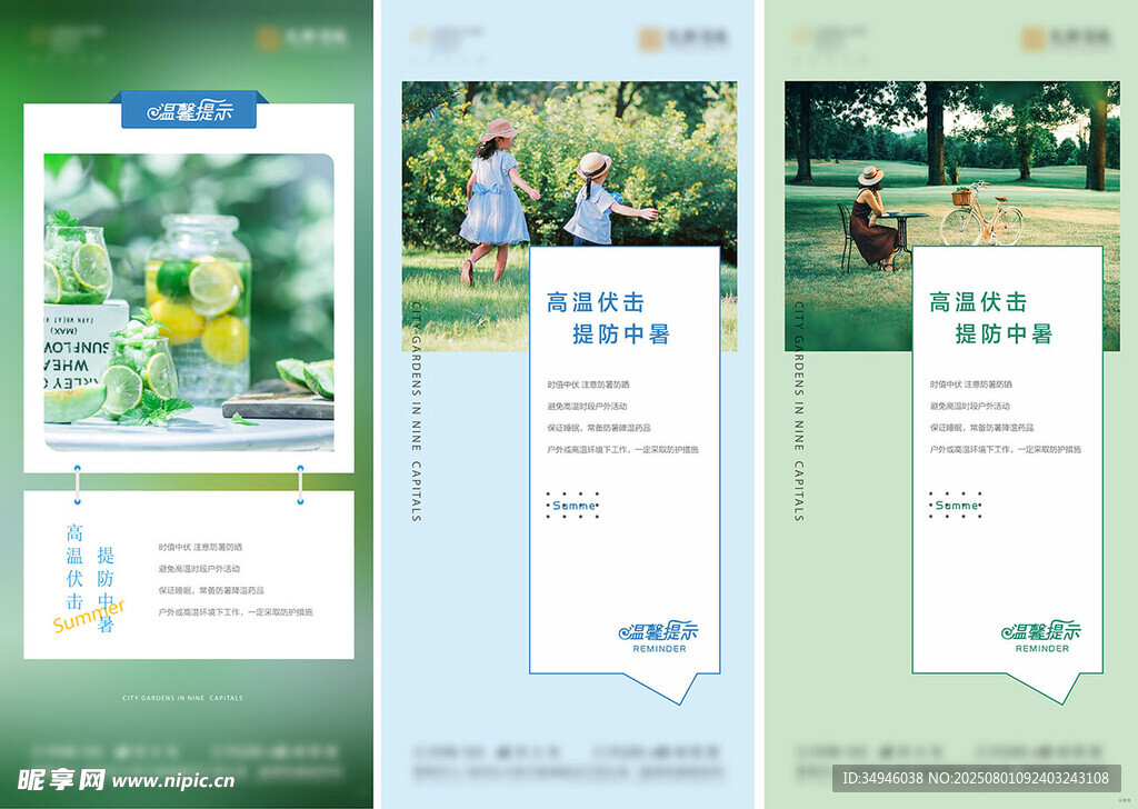 公益单图