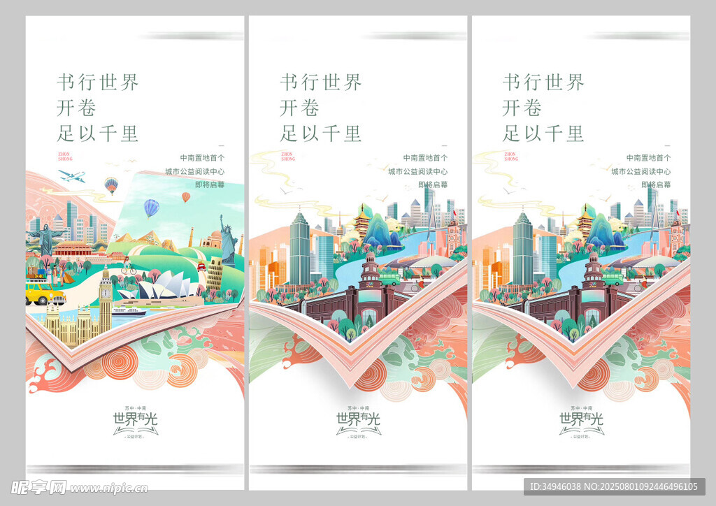 价值点海报