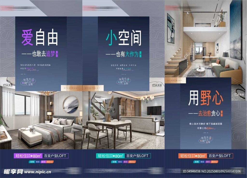 公寓海报