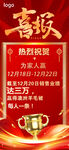 喜联啤酒促销活动海报