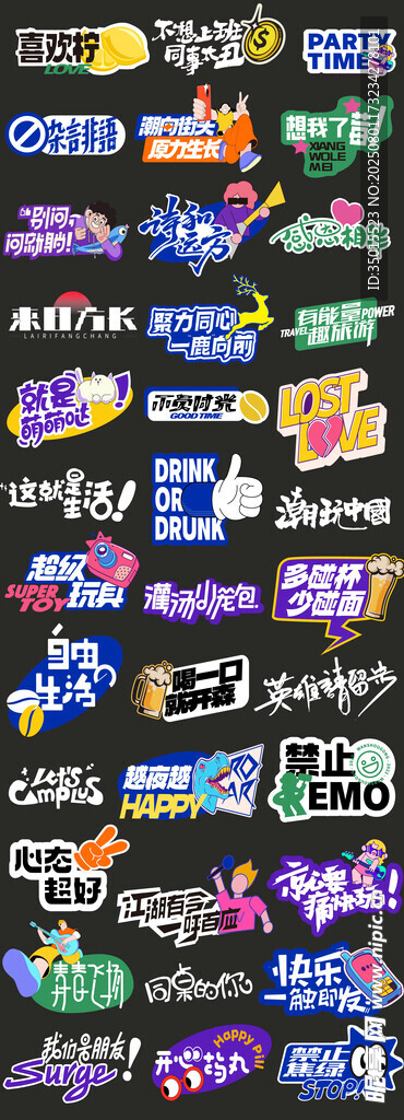 创意活动手举牌