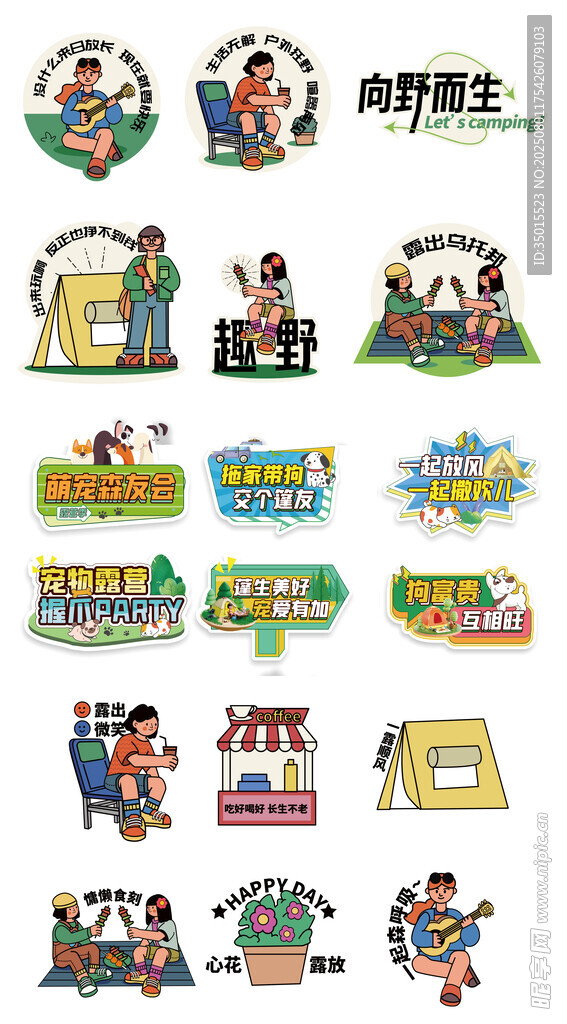 野外露营手举牌
