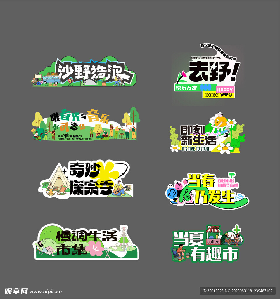 绿色集市手举牌