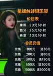 台球俱乐部价目表