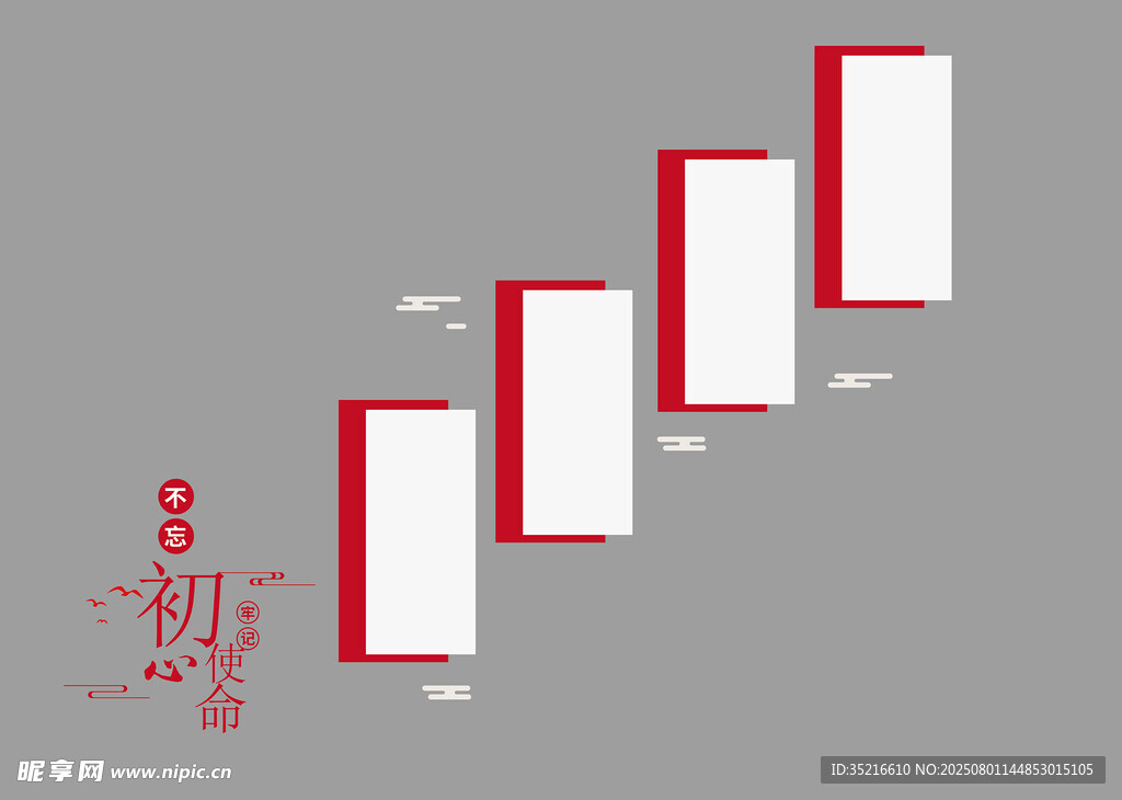 党建楼梯文化墙