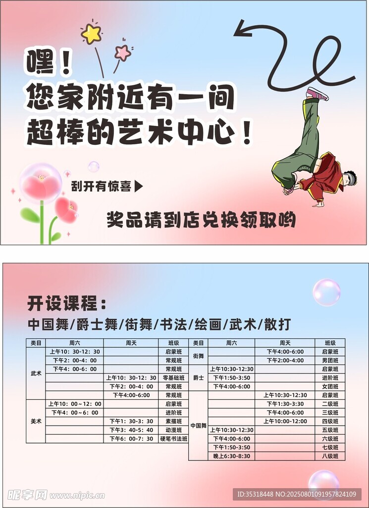 舞蹈海报