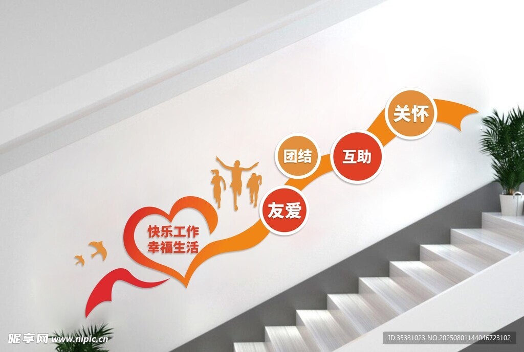 楼梯文化墙
