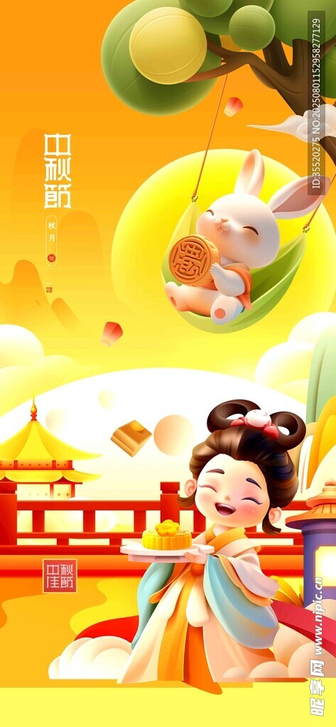 嫦娥玉兔中秋欢庆场景