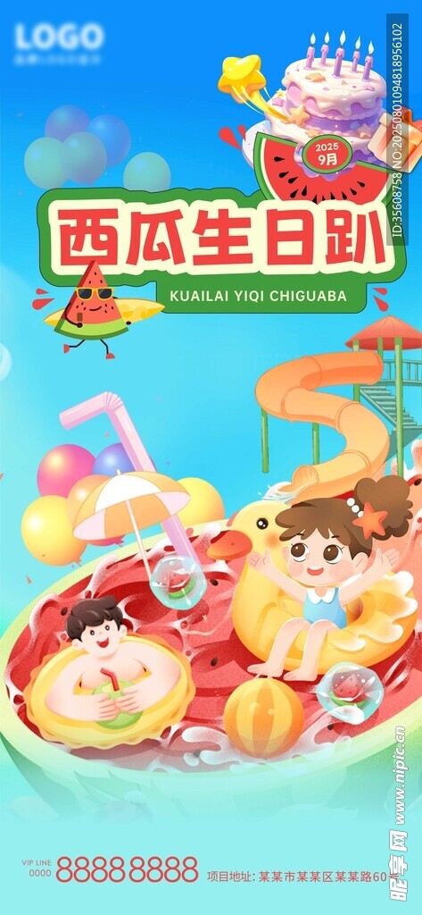 萌趣动物主题双层生日蛋糕