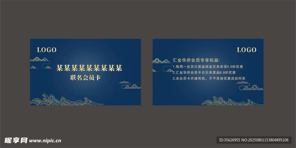 蓝色商务名片设计模板