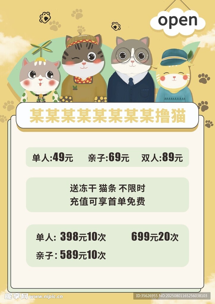 宠物店单页
