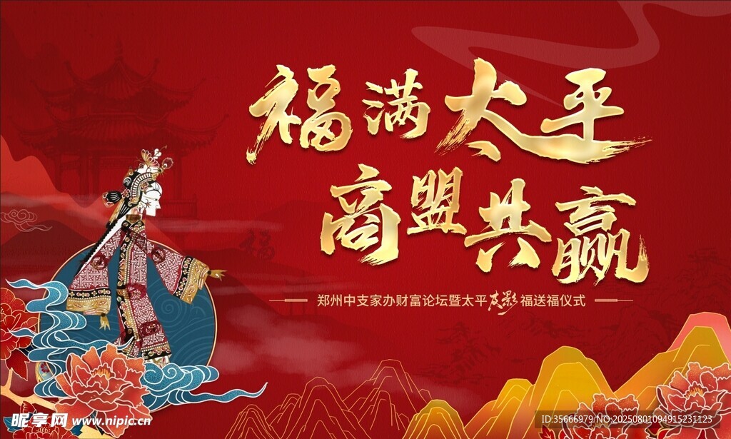 会议背景