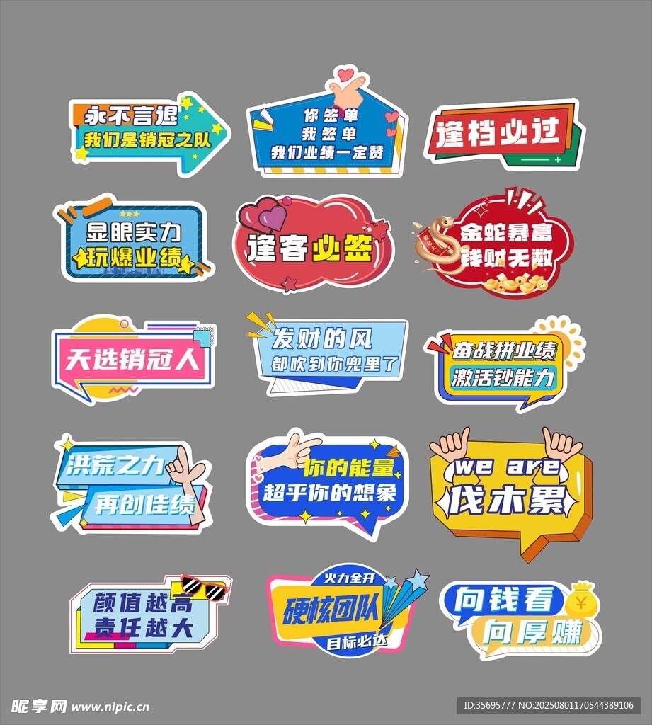 手举牌