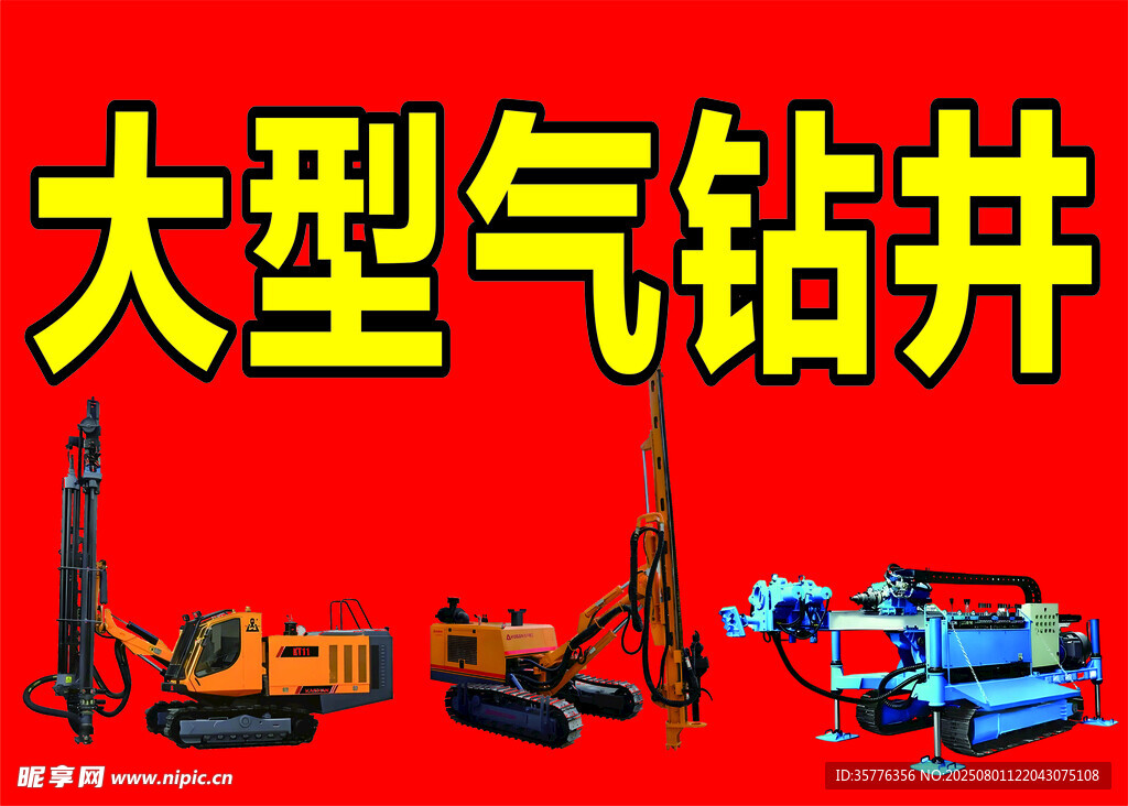 大型气钻井设备展示