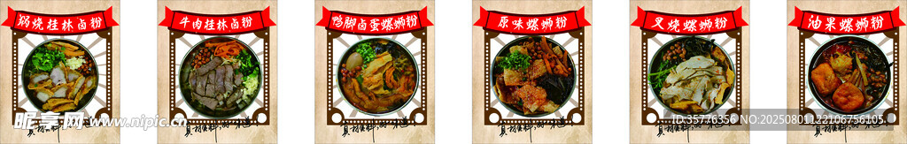 多样美味方便面包装展示