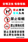 禁止