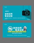 谢绝拍照 禁止摄影