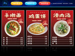 美味面食价目表