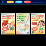 美术绘画海报