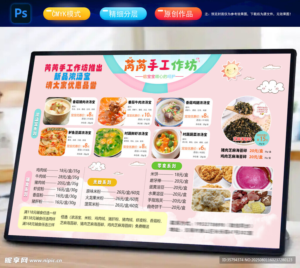 餐厅菜单展示