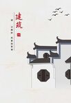 典雅韵味浓