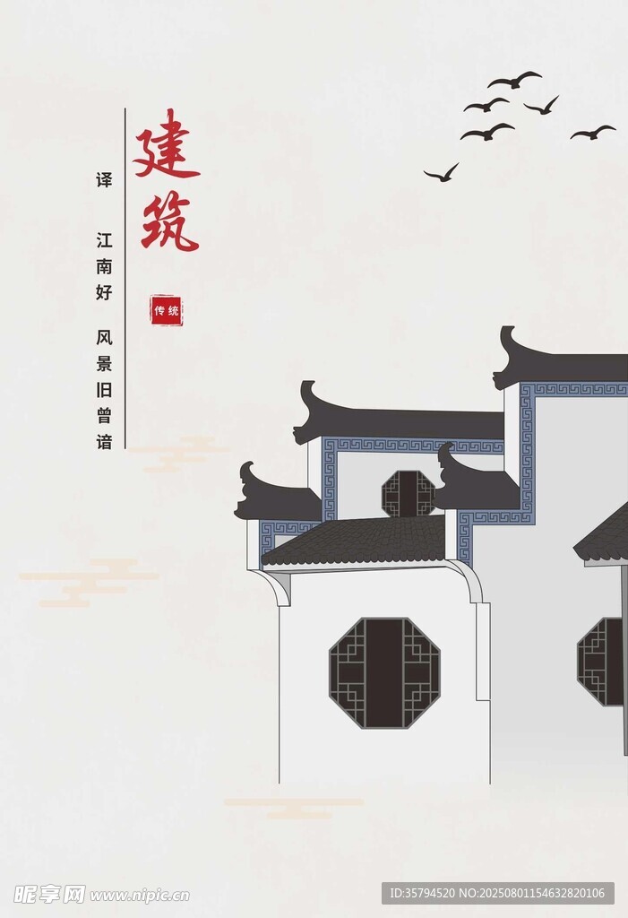 典雅韵味浓