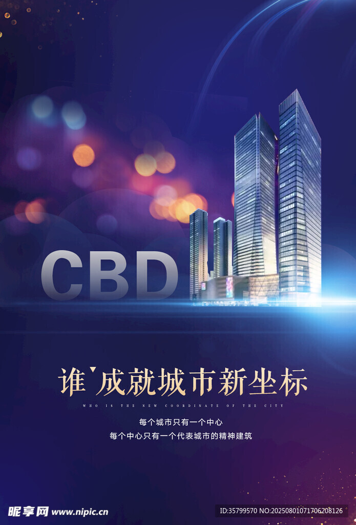 城市新坐标 