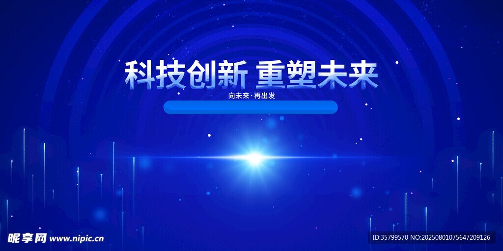 科技背景