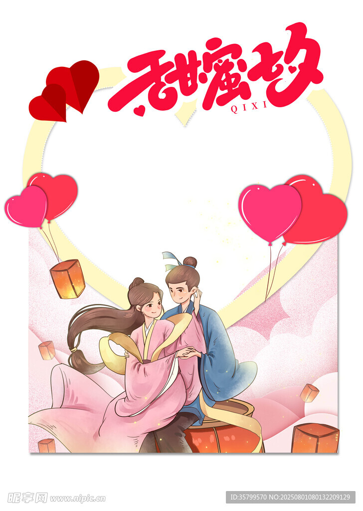 七夕美陈 
