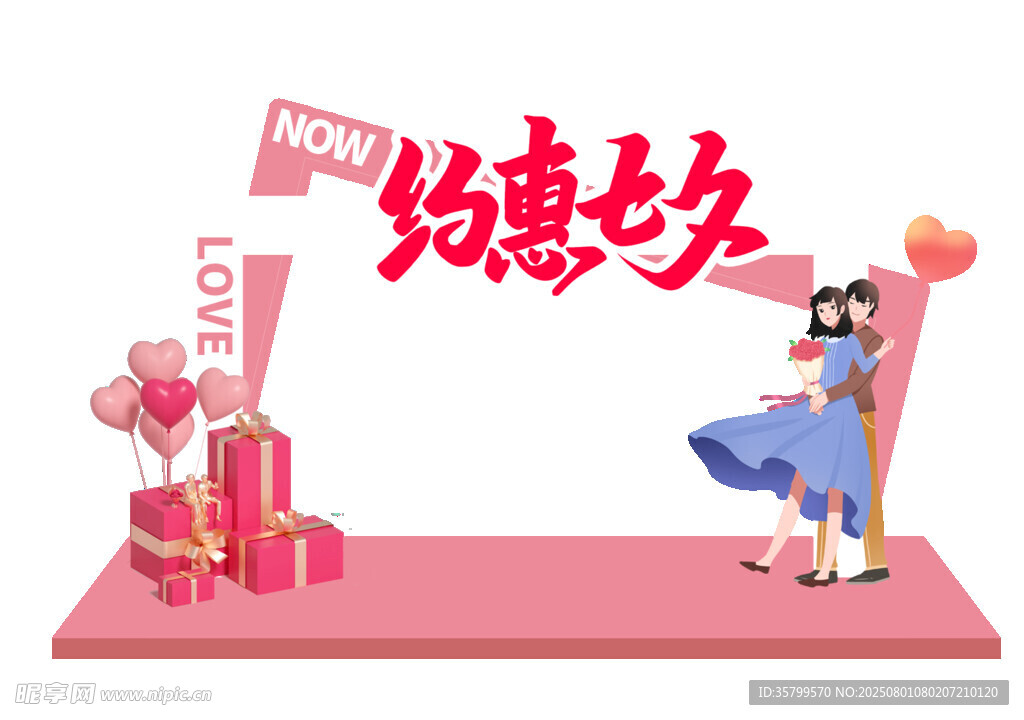 七夕美陈 