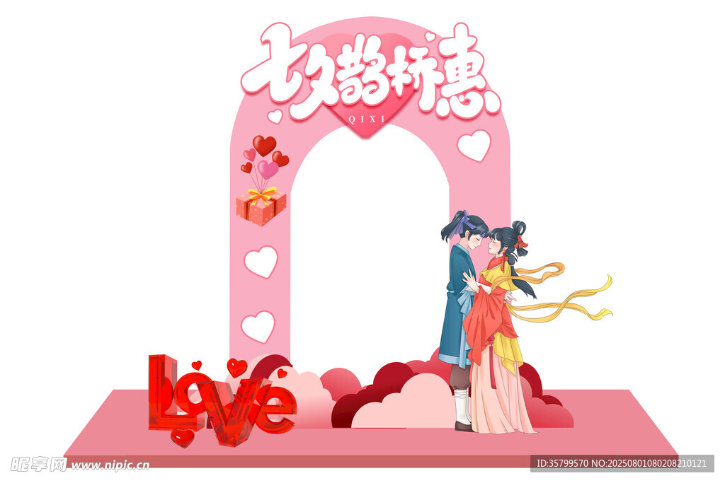 七夕美陈