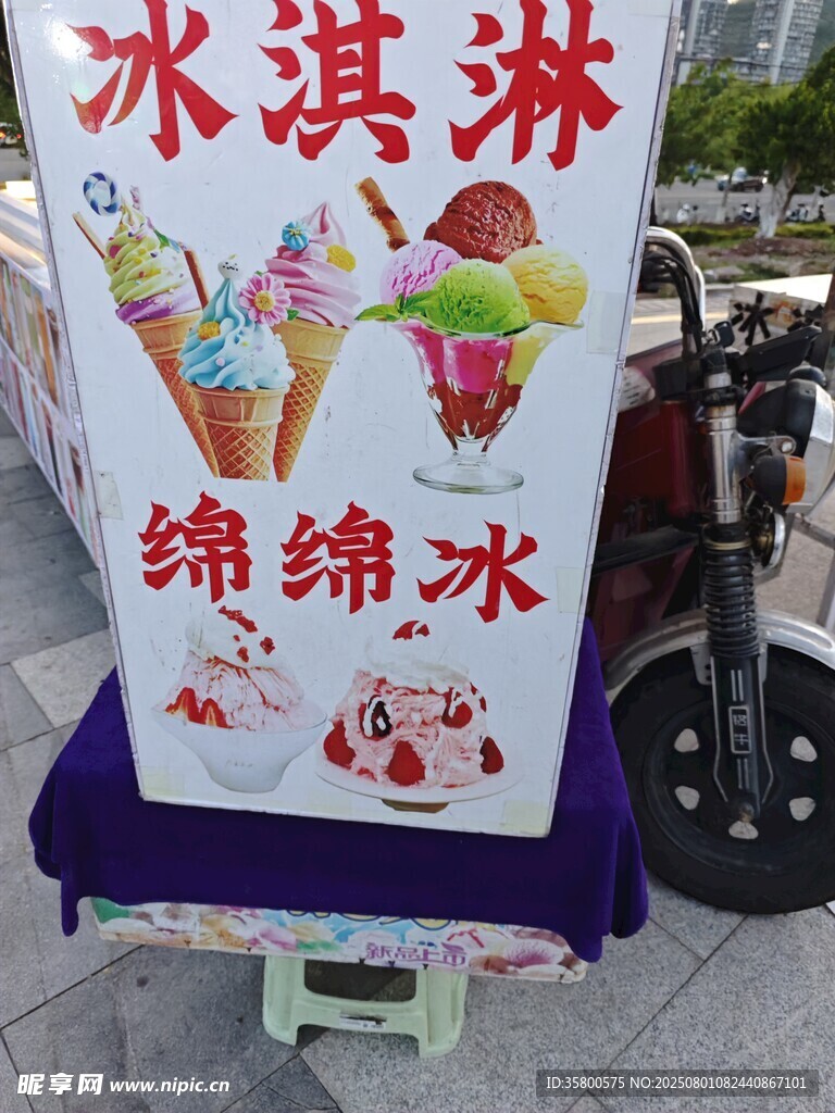 冰淇淋绵绵冰售卖车
