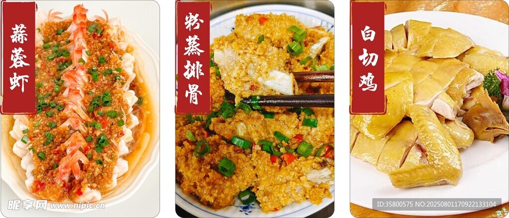 粉蒸排骨
