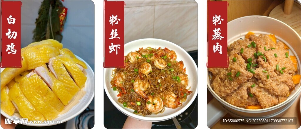 肉