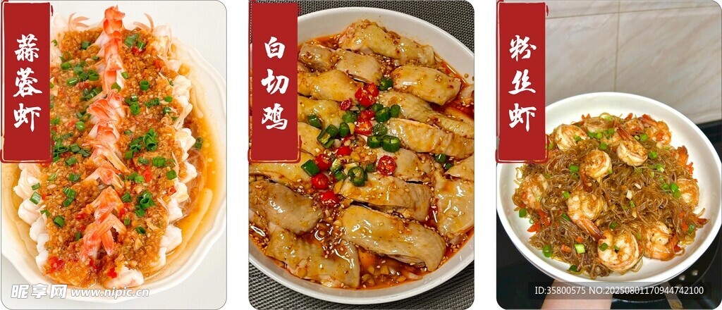 蒜蓉