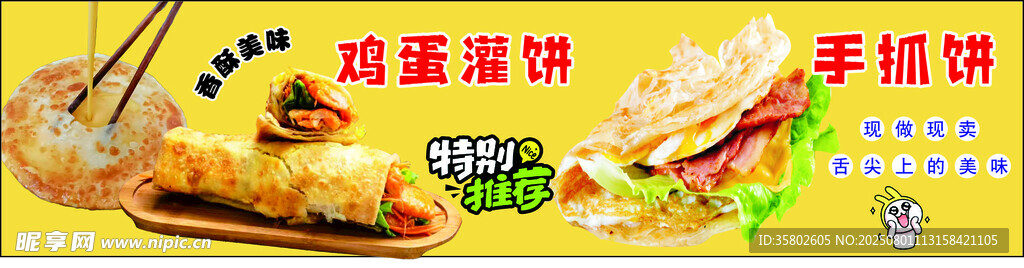 美味街边小吃摊