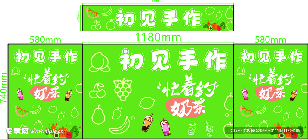 奶茶