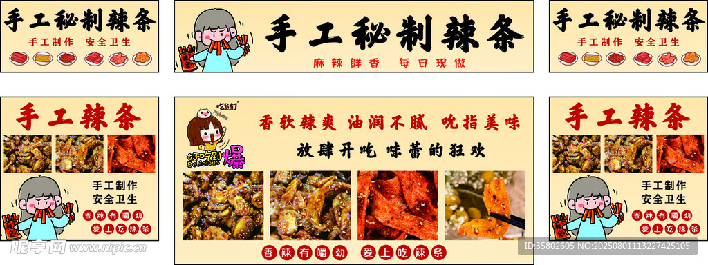 手工秘制卤味多样展示