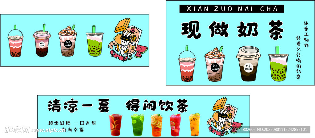 晚餐奶茶多样美食组合