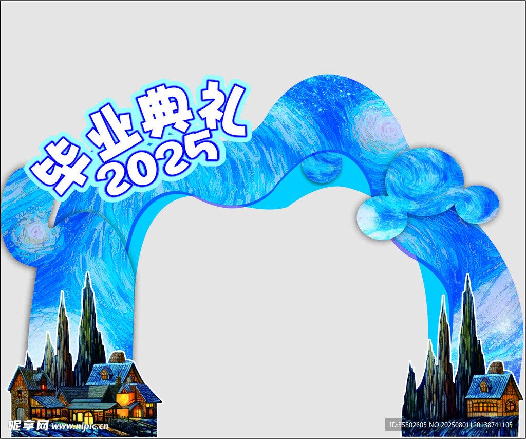 梦幻2025毕业季拱门造型