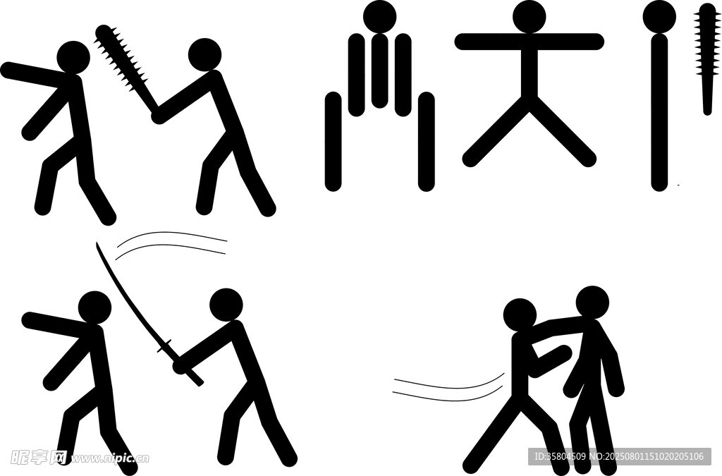 火柴人打斗动作集合
